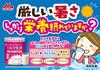 Morinaga Milk Industry Milk Life Adult Powdered Milk Stick Set 20g×10 X 2 Boxes Nutritional Supplement with 6 Key Ingredients