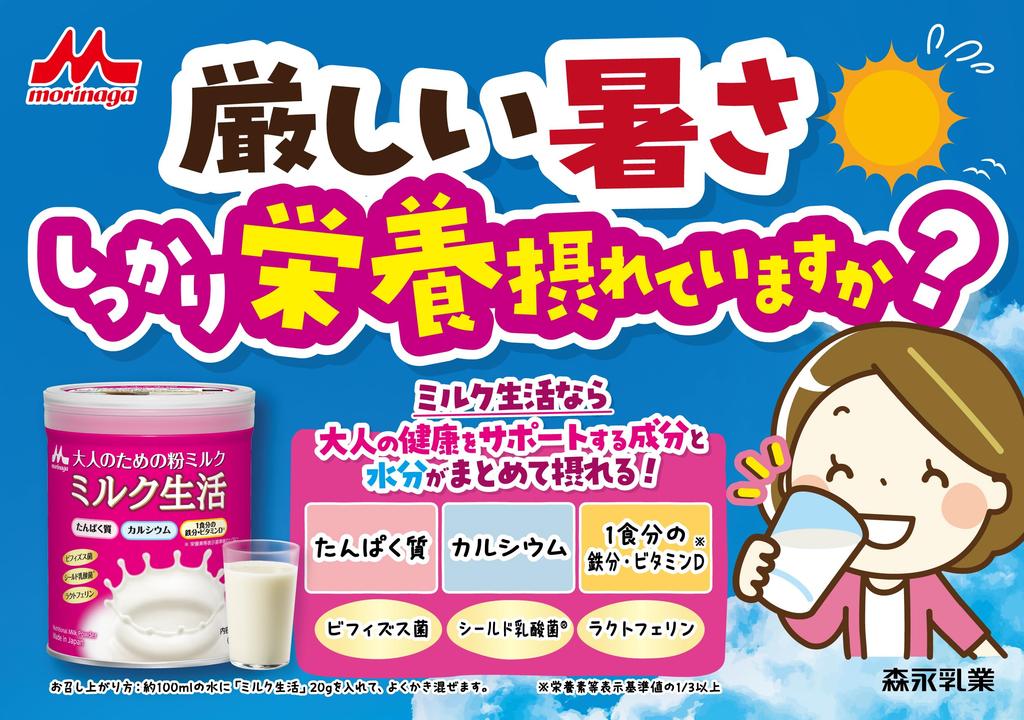 Morinaga Milk Industry Milk Life Adult Powdered Milk Stick Set 20g×10 X 2 Boxes Nutritional Supplement with 6 Key Ingredients