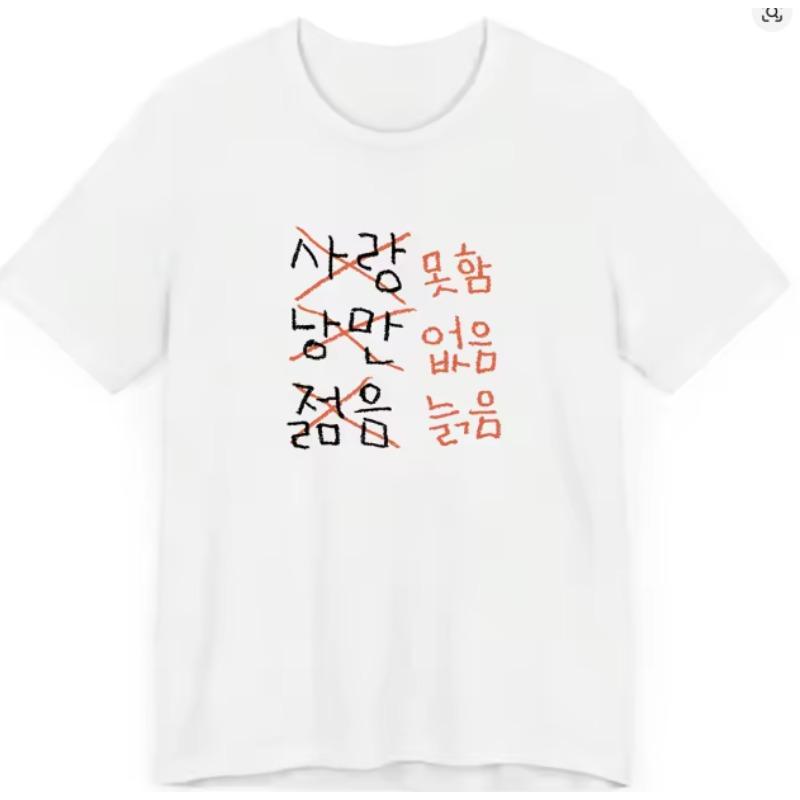 

2026 New Funny Korean Love RoUnisexce Young Printed Tshirt Unisexs and Womens Short Sleeve Tshirt Unisexs and Womens Top S