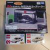 Tomica Town NISSAN Car Dealer Set