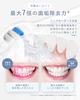 [What?! It's So Light...!!] Lightweight 105g! FisWhite Electric Toothbrush [Gum-Friendly Ultrasonic Vibration] with 5 Whitening Modes