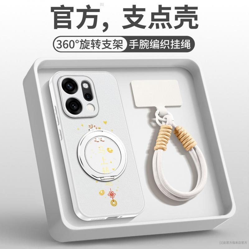 Applicable to opporeno14 mobile phone case new 2026 protective case opporeno15 Year of the Horse senior feeling female reno