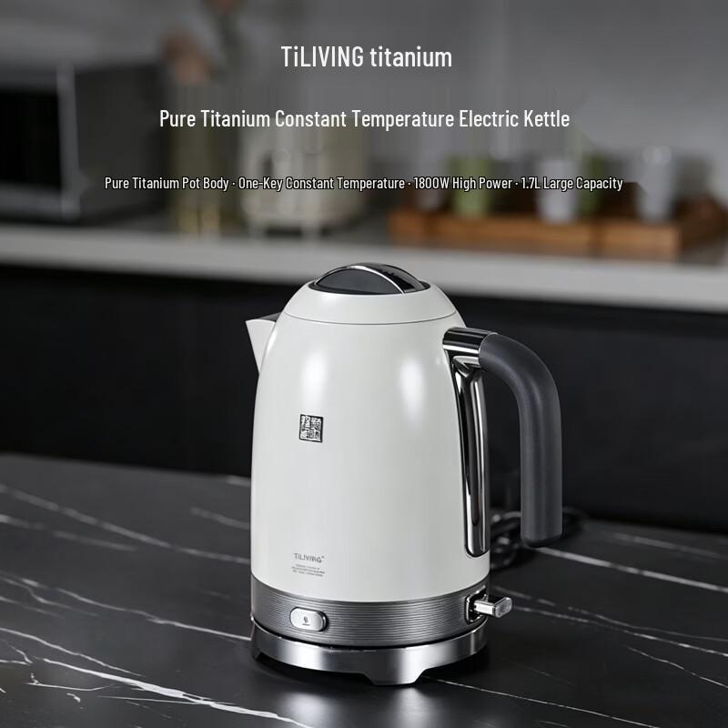 TILIVING Pure Titanium Insulated Electric Kettle