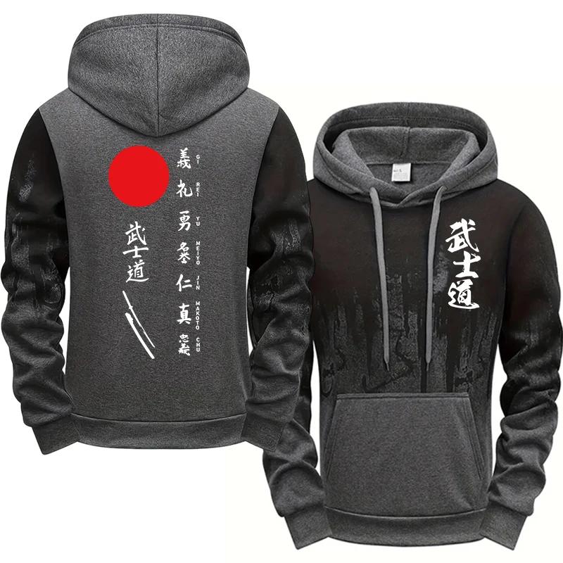 Bushido Printed Hoodies for Men All Season Daily Casual Sporty Japanese Fashion Ink Splash Design Hooded Sweatshirts