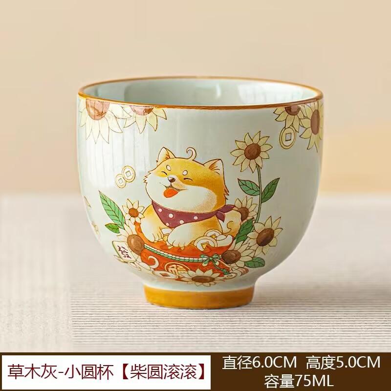 Grass And Wood Ash Small Fresh And Cute Rich Dog Arhat Cup Exquisite Teacup Ceramic Home Master Cup Single Cup Girls Tea Set