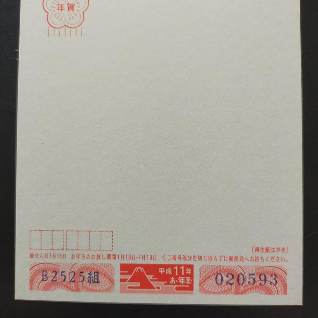Pokémon TCG 1 to Day Year's 1999, card, Greetings Psyduck, Postcard, Lawson, Pikachu, Year's