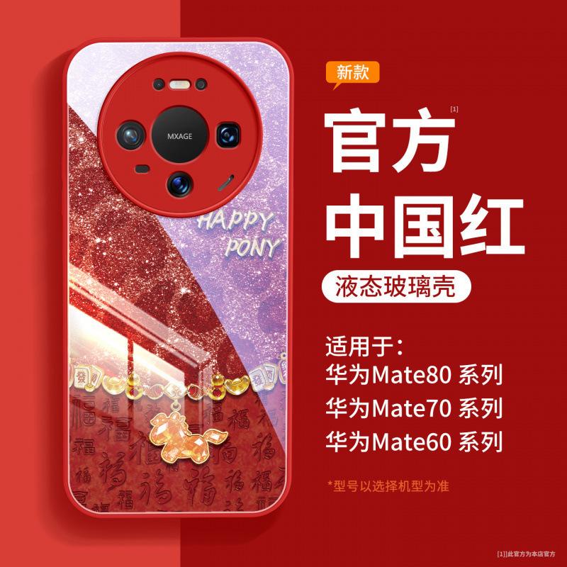 Applicable to Huawei mate80 mobile phone case new mate60 case mate70pro + advanced promax leopard print