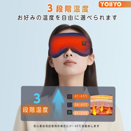 YOIIYO Rechargeable Hot Eye Mask, Zero Light Leak Design, Sleep Mask, Weekly Charge, 20-Minute Auto-Off, Dual Heating and Cooling Functions, 3 Tempera