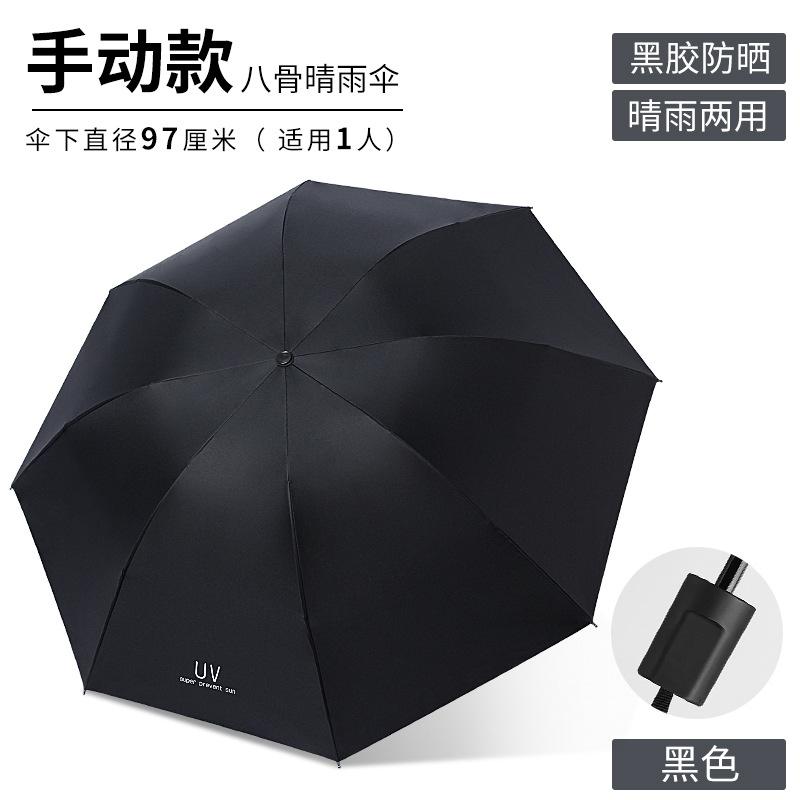 Umbrella Rain and shine female sun umbrella Outdoor UV protection sun protection Folding umbrella Cheap parasol