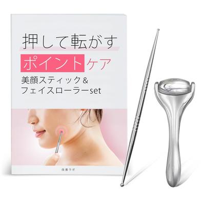 Facial Beauty Stick and Face Roller Set with Guide, Gua Sha Stick, Facial Beauty Roller, Acupressure, Small Face, Reduce Puffiness, Lab