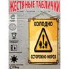 Metal Warning Sign Poster for Country House Decor, 20x30cm