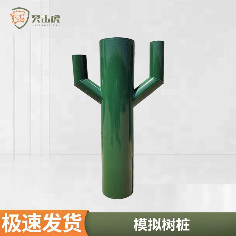 Assault Tiger Simulation Tree Stump