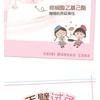VEECCI - Freely Painted Highlighter & Shading Palette Chibi Maruko Chan Edition - 2 Types