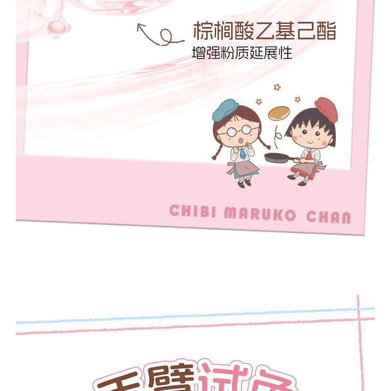 VEECCI - Freely Painted Highlighter & Shading Palette Chibi Maruko Chan Edition - 2 Types