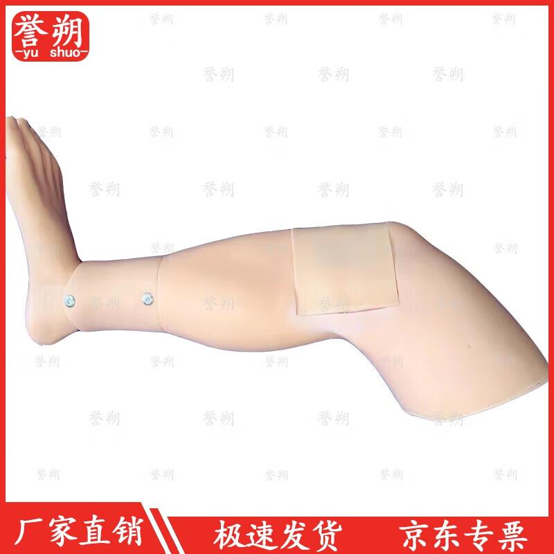 Yushu Tibial Puncture Training Module
