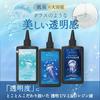 RENAGE Resin Liquid UV LED, Large Capacity 375g, Transparent, Hard Type, Medium Viscosity, Jellyfish Dream, Clear, Includes Opener, Nozzle Cap, and Fu