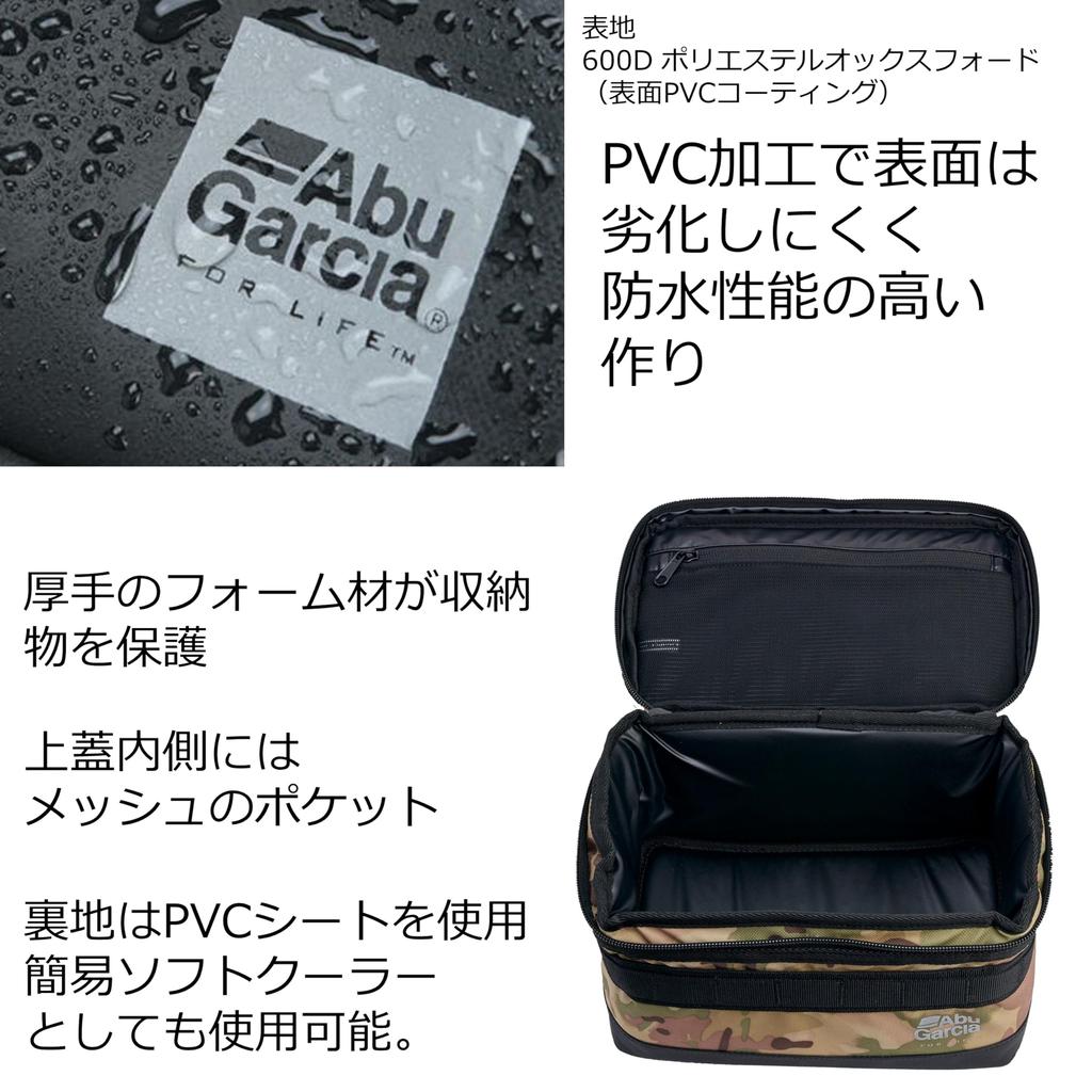 AbuGarcia Tackle Container 5L Camo