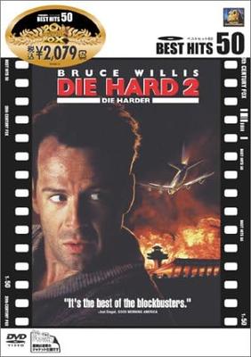 DVD  - Die Hard 2  FXBN1850 20th Century Fo 2004 Japan Movies & DVD Used