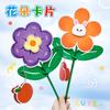 Cartoon DIY Flower Greeting Card Childrens Thank You Handmade Material Package Small Red Reward Gift Office School Supplies