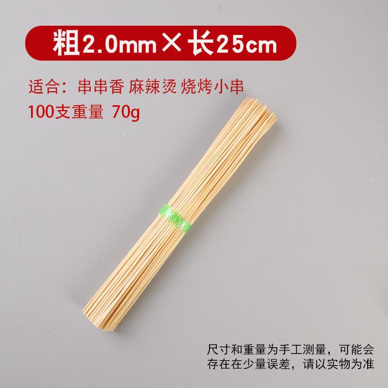 ZISIZ BBQ Bamboo Skewers