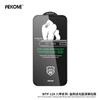 WEKOME Filtered HD Tempered Glass Screen Protector IPhone 16 Pro Max 17 Series