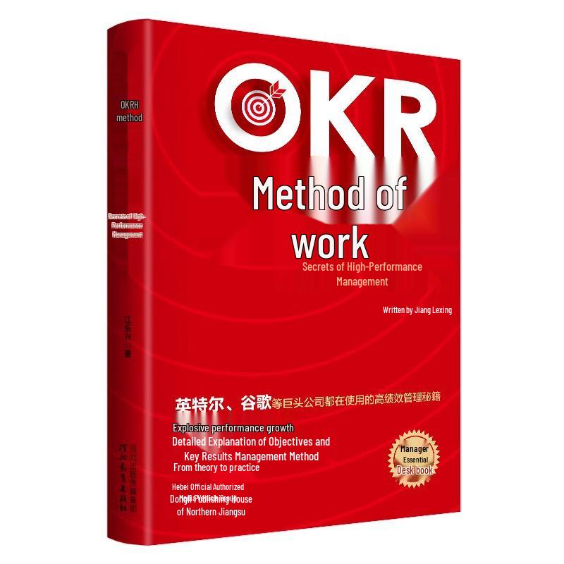 OKR Method: Unlock High Performance at Google & LinkedIn - Insights from a LinkedIn Product Manager 9787554561133