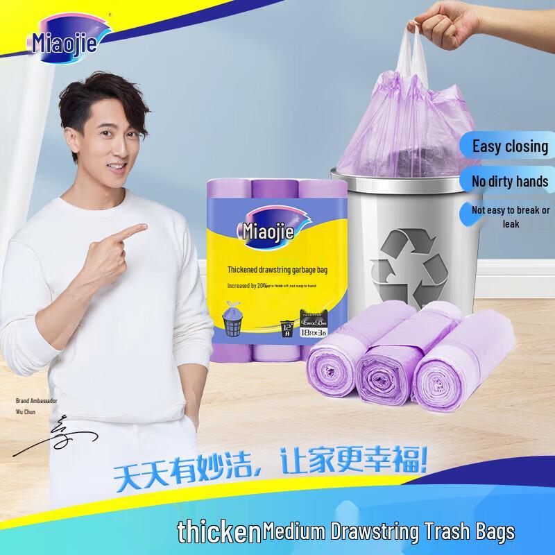 Miaojie Large Drawstring Trash Bags, 3 Rolls