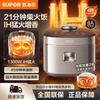 Supor Electric Rice Cooker Anti Overflow Boiling Micro Pressure Household First Level Energy Efficiency Rice Cooker IH Electromagnetic F40X83