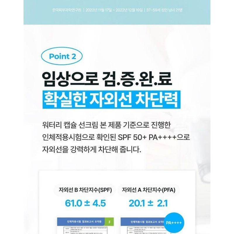 Machen p:rem - UV Defense Me. Wässrige Kapsel-Sonnencreme