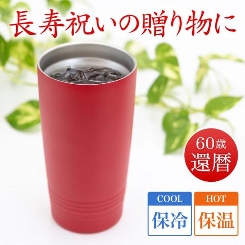 SaintGraal 60th Birthday Tumbler, 600ml, Red, Vacuum Insulated, Perfect Gift for Men and Women