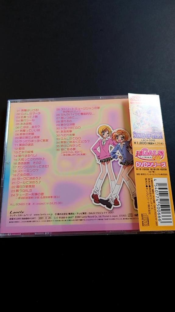 [USED] CD Super GALS! Kotobuki Ran Original Soundtrack