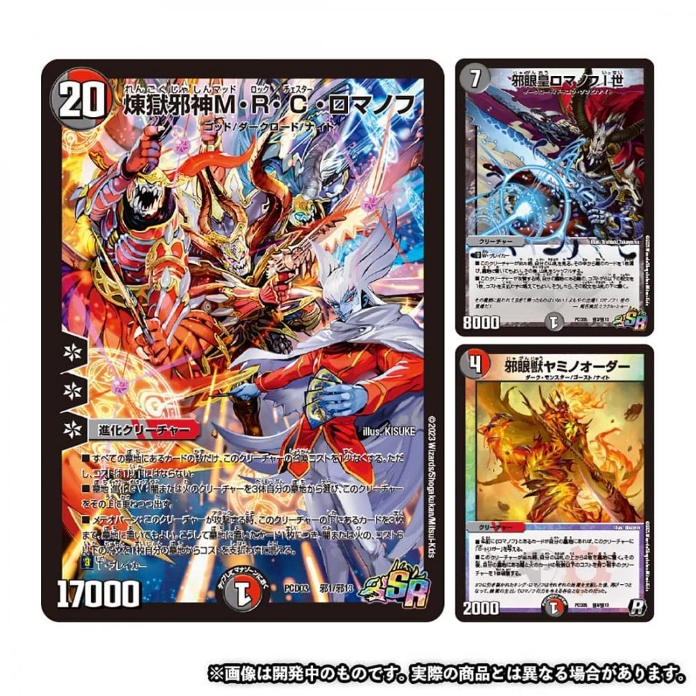 [Reservation Period Has Ended] TAKARA TOMY [Completely Made To Order] [Domestic: Takara Tomy Mall Limited] DMPCD-03 Duel Masters TCG Duema Place Colla