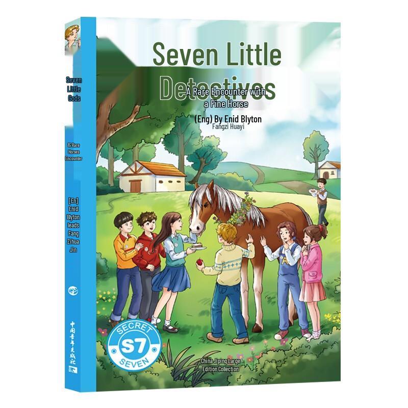 Seven Little Detectives (Third Series)