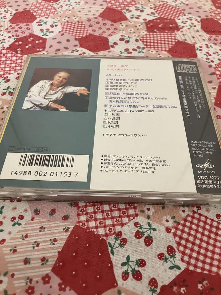 [GEBRAUCHT] Tatiana Nikolaeva Romantischer Bach Victor CD Klavier Klassik