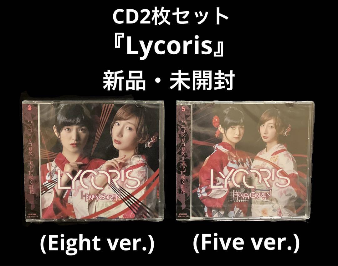 

[USED] Honey Golan 2-piece set Lycoris