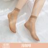 Women's Ultra-thin Short Stockings for Summer, Anti-snag Crystal Socks with Cotton Bottom, Steel Wire Stockings, Flesh-colored Socks, Women's Short
