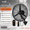 High-Power Industrial Wall-Mounted Fan with Large Airflow