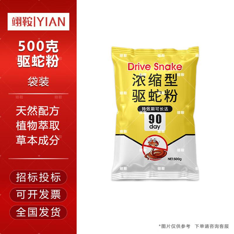 Yian Home & Outdoor Snake Repellent (Powder & Granules)