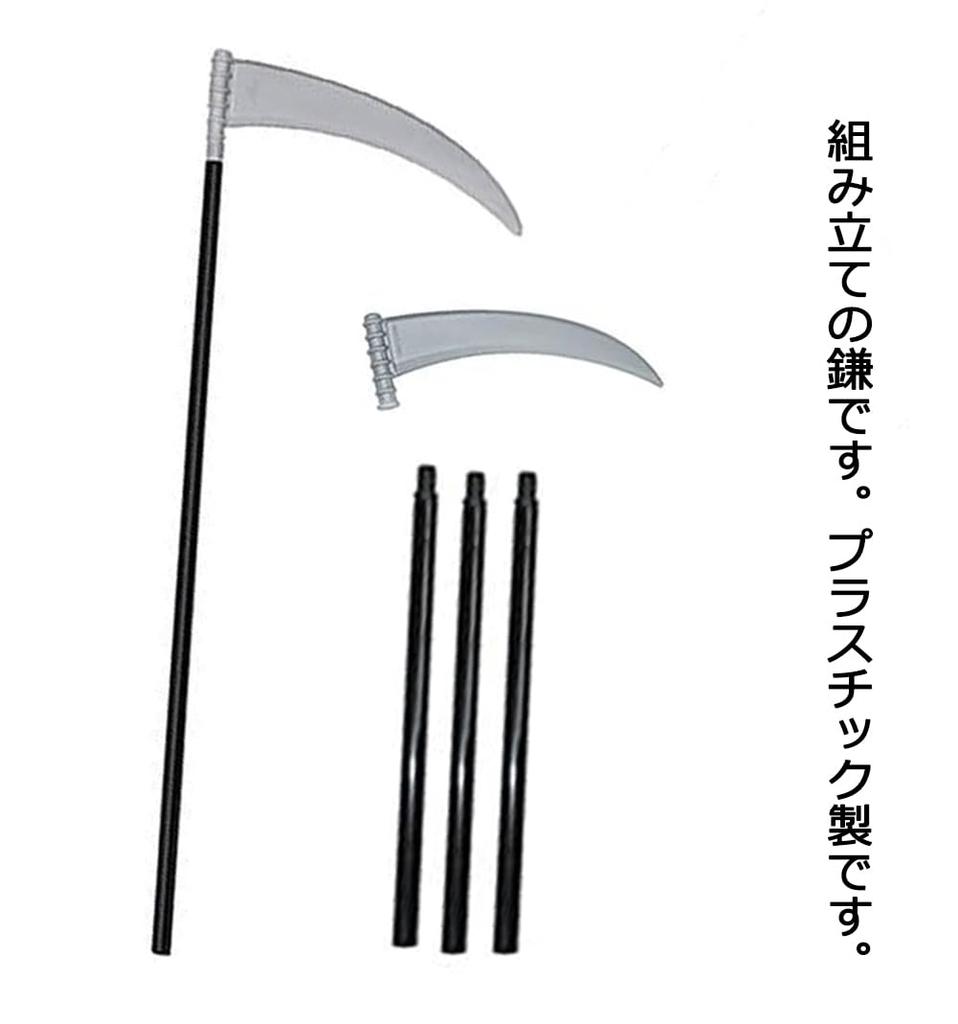 Halloween Costume for Grim Reaper Fancy Scythe Included [Suerba] Kids, Costume, Dress, Ghost, Devil, Cosplay, Kids, Events, (M (120-130CM))