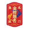Cloth Sticker College Entrance Examination Inspirational Schoolbag Backpack Sticker Gold List Title Hole Embroidery Sticker Patch Sticker