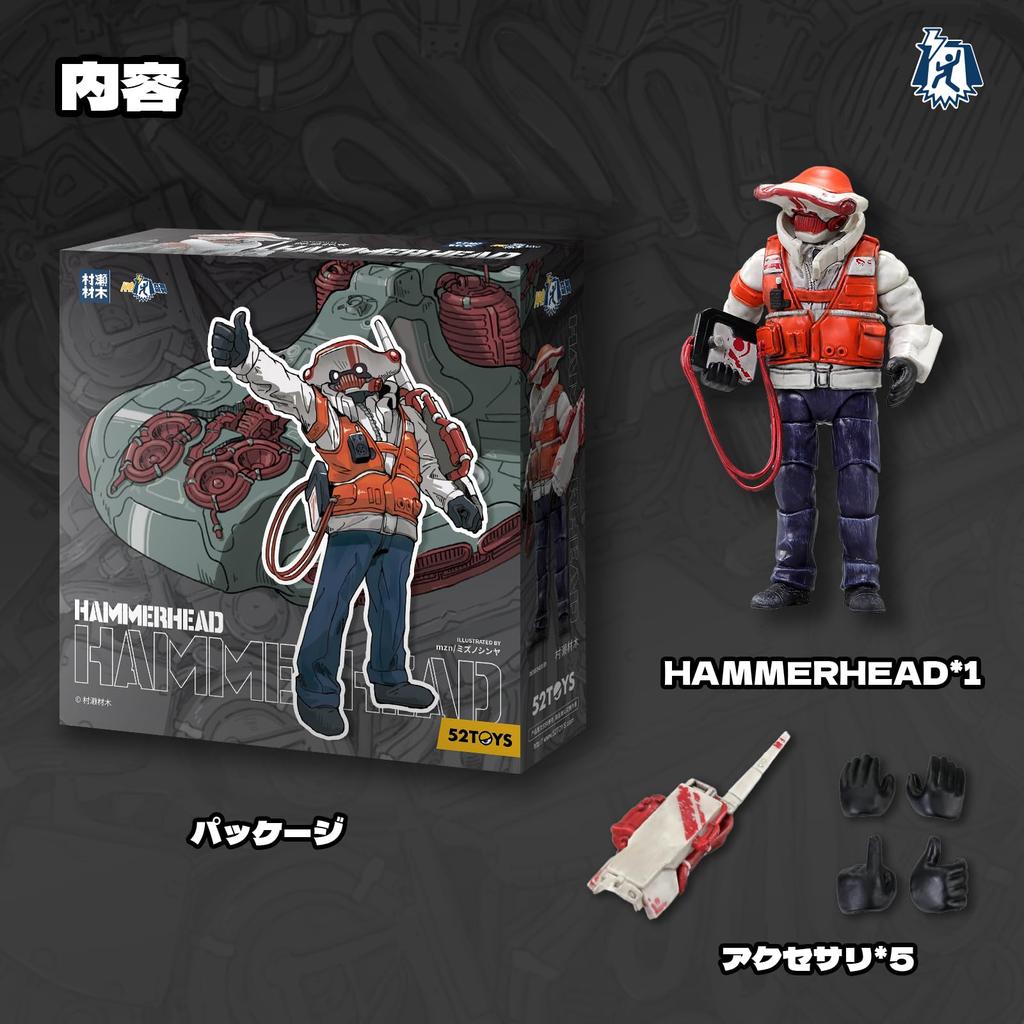 52TOYS 3.75' Series X Murase Lumber Hammerhead 3.75-inch (approx. 10cm) Highly Articulated Action Figure, Painted with Inking