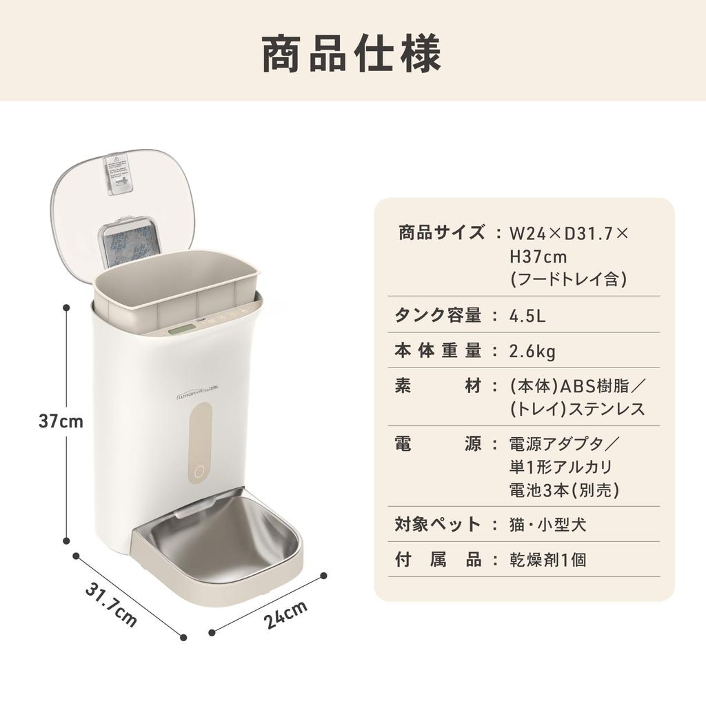 Gohan Katt Hund Automatisk Fôringsautomat Timer Ingen Smarttelefonoperasjon Kreves Stemmeopptak Stor Kapasitet Morimori-kun 4.5L