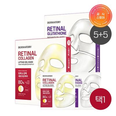 [5+5] Retinal Mask (Wählen Sie 1 Glutathion/Kollagen)