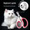 Pet Nail Clippers: Cat Paw Trimmer and Pliers for Small Pets