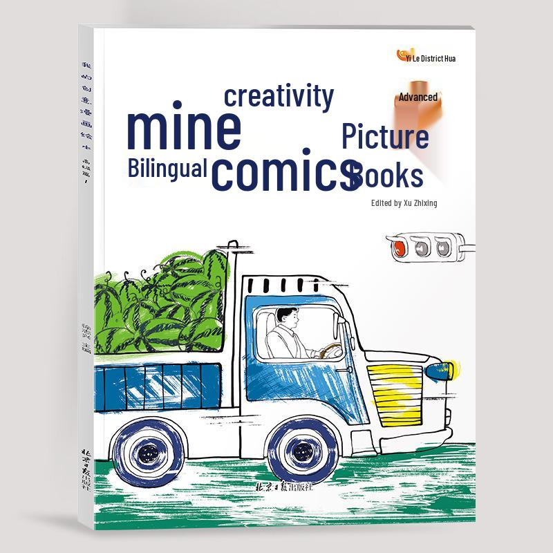 My Creative Bilingual Coloring & Drawing Book for Kindergarten