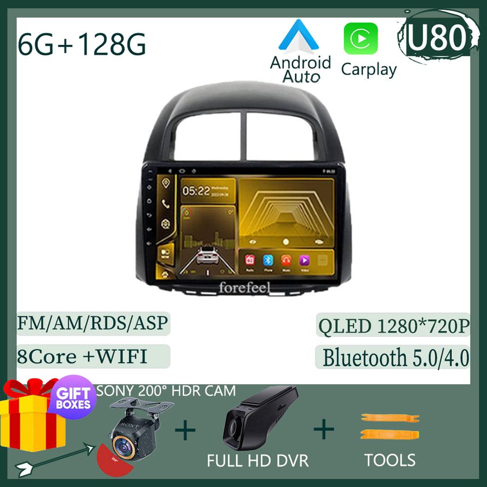 7862 Radio Carplay Android 12 For Toyota Passo Daihatsu Boon Sirion Subaru Justy Perodua Myvi Car Video WIFI DSP QLED IPS BT DVD