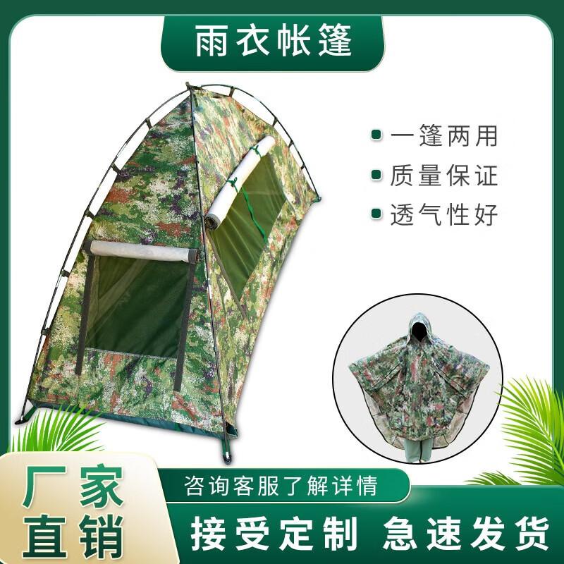 Xinyuejian Single-Person Rainproof Camping Tent