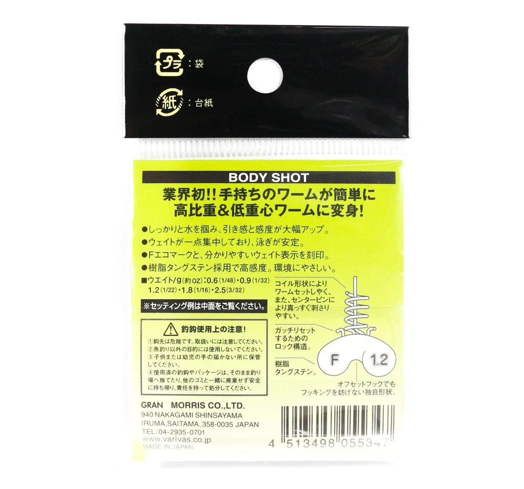 Sale Varivas Body Shot Soft Plastic Tungsten Weights 0.9 Grams (5323)