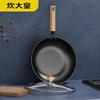 Chui Da Huang Blacksmith 32cm Fine Iron Non-stick Wok