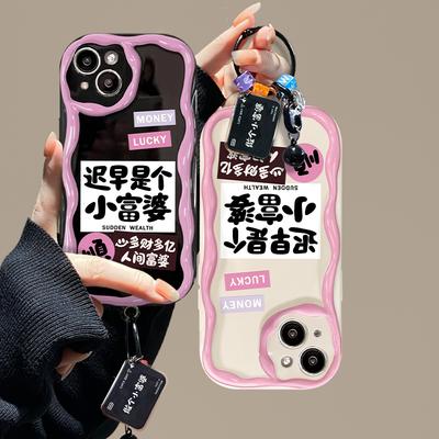 Applicable To Apple 14promax Mobile Phone Case New IPhone 13 Is Sooner or Later A Rich Woman Pendant 11/12 Silicone